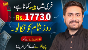 Easy Online Earnings