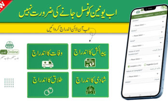 Baladiya Online App