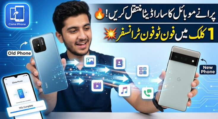 Clone Phone Data Transfer