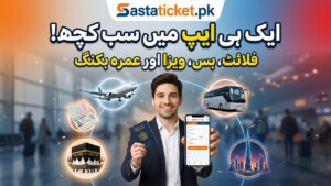 Sastaticket.pk App
