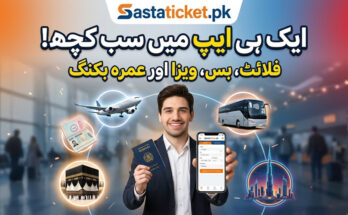 Sastaticket.pk App