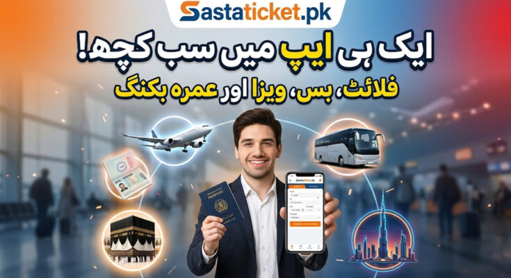 Sastaticket.pk App