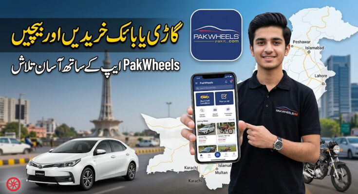 PakWheels App Complete Guide