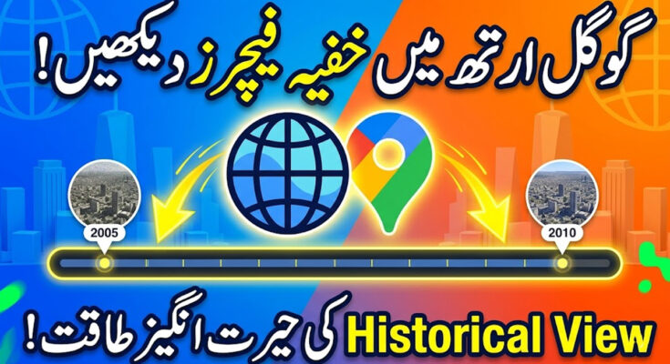 Google Earth App Guide