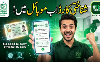 Pak ID App CNIC Application